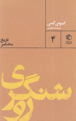 روشنگری