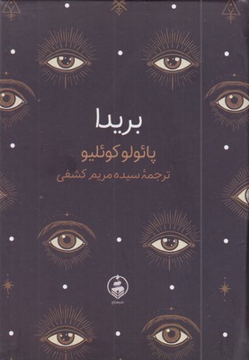 بریدا