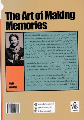 تصویر  هنر خاطره سازی تصویر  هنر خاطره سازی