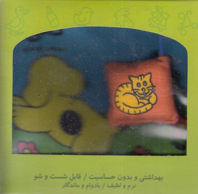 کتاب-پارچه-ای-دالی
