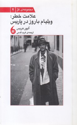 علامت-خطر