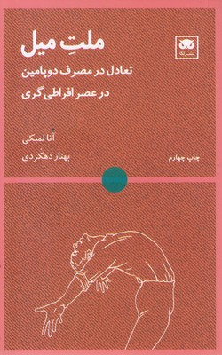 ملت-میل