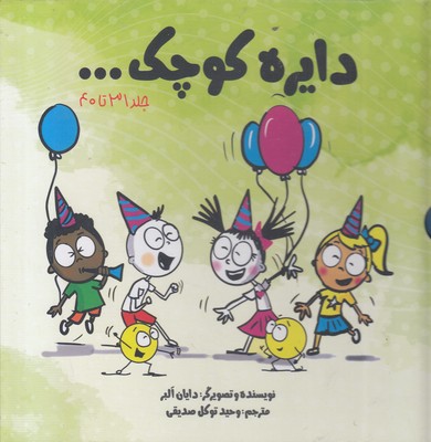 پک-4---دایره-کوچک--