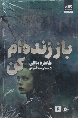 بازنده-ام-کن4 بازنده-ام-کن4