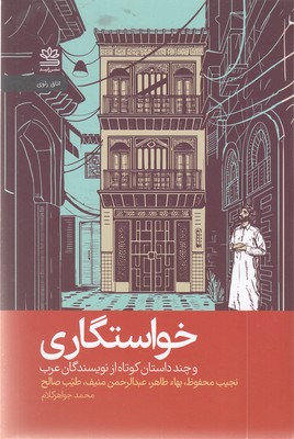خواستگاری