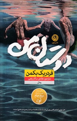 دوستان-من
