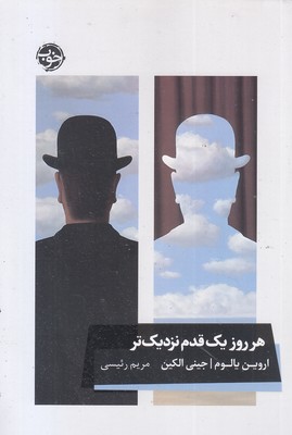 هر-روز-یک-قدم-نزدیکتر