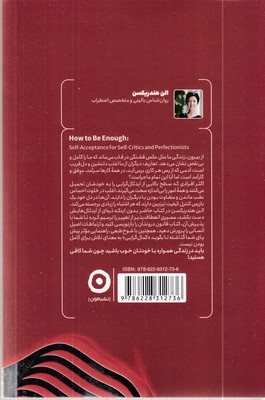 من-کافی-هستم