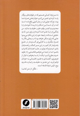 تصویر  پدیدارشناسی روح هگل-علم تجربه آگاهی تصویر  پدیدارشناسی روح هگل-علم تجربه آگاهی