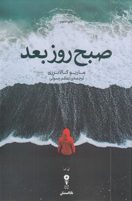1312-در-میان-اولتراها