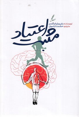 اعتیاد-مثبت