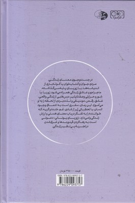 زوربای-یونانی