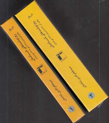 روز-نوشت-های-شادمان(2جلدی)-1305-تا-1321