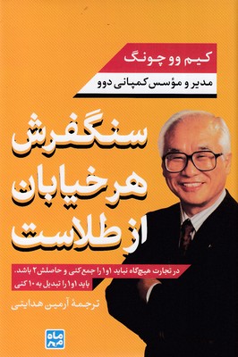 سنگفرش-هر-خیابان-از-طلاست