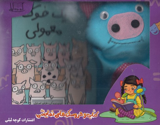 یک-خوک-معمولی یک-خوک-معمولی