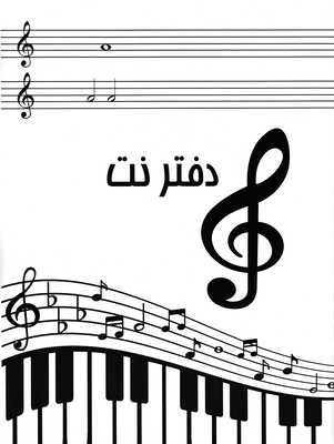 دفتر-نت