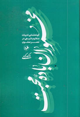 مخموران-باده-محبت