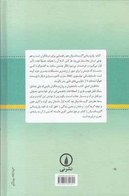 تصویر  روان درمانی اگزیستانسیال تصویر  روان درمانی اگزیستانسیال