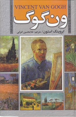 ون-گوگ