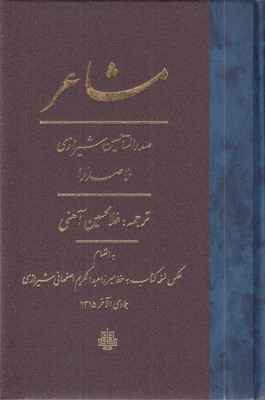 مشاعر