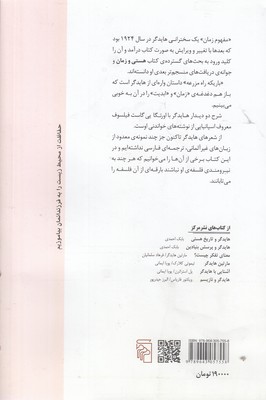 تصویر  مفهوم زمان و چند اثر دیگر تصویر  مفهوم زمان و چند اثر دیگر