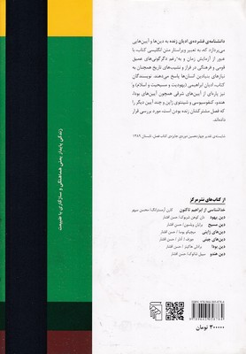 تصویر  دانشنامه فشرده ادیان زنده تصویر  دانشنامه فشرده ادیان زنده