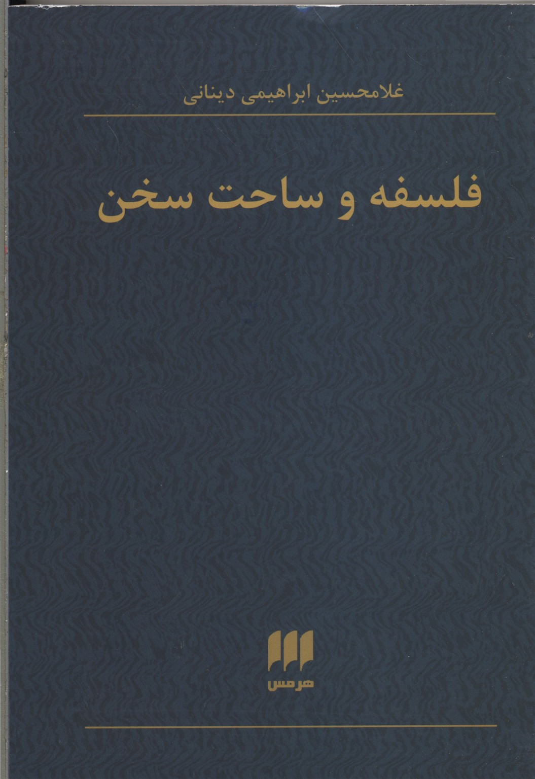مسله-اختیار-در-تفکر-اسلامی-وپاسخ-معتزله