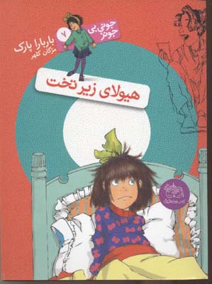 خودم-می-خوانم(3)---انار