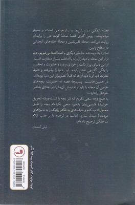 تصویر  زندگی در پیش رو تصویر  زندگی در پیش رو