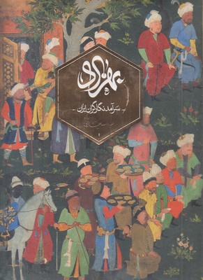 بهزاد-سرآمد-نگارگران-ایران