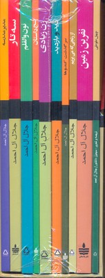 مجموعه-آثار-جلال-آل-احمد(10جلدی)