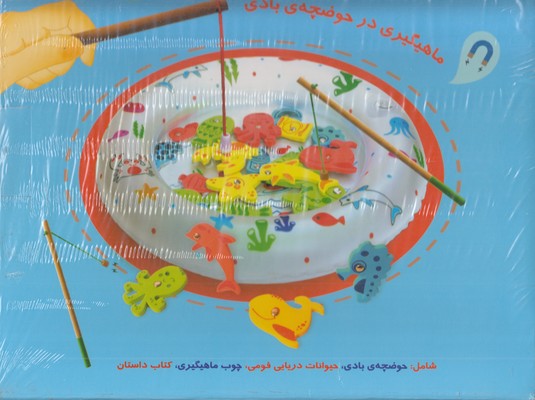 ماهیگیر-زبل