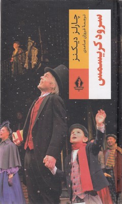 سرود-کریسمس