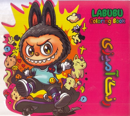 رنگ-آمیزی-لبوبو