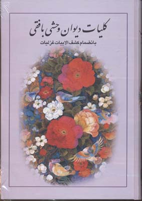 یادنامه-عبدالحسین-نوشین یادنامه-عبدالحسین-نوشین