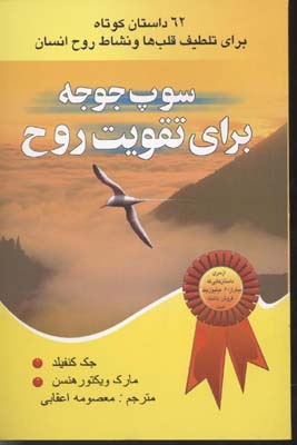 سوپ-جوجه-برای-تقویت-روح1