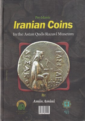 تصویر  سکه های ایران پیش از اسلام