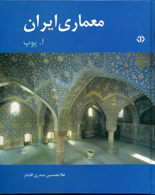 معماری-ایران
