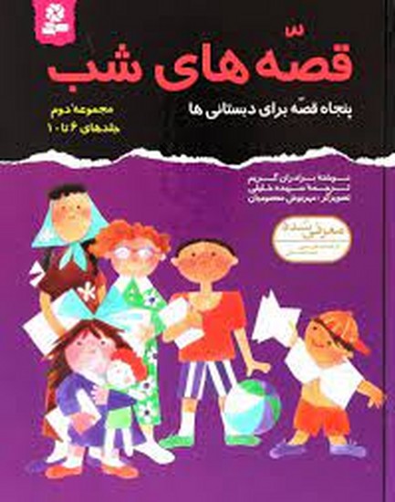 قدیانی -صه های شب (سخت 2)(قدیانی) قدیانی -صه های شب (سخت 2)(قدیانی)