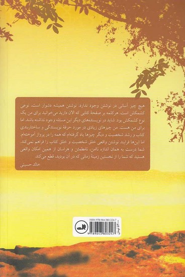 هزار خورشید تابان