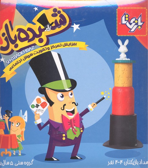 شعبده باز