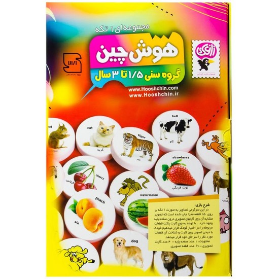 هوش چین یک تکه کوچک103708