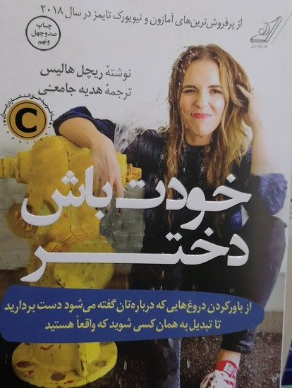 کوله پشتی-خودت باش دختر کوله پشتی-خودت باش دختر