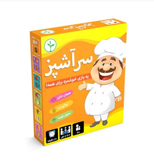 سرآشپز سرآشپز