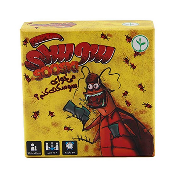 سوسکی
