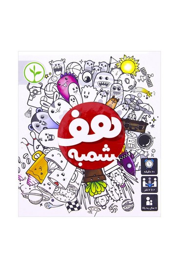 هفت شمبه 