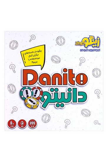 بازی دانیتو