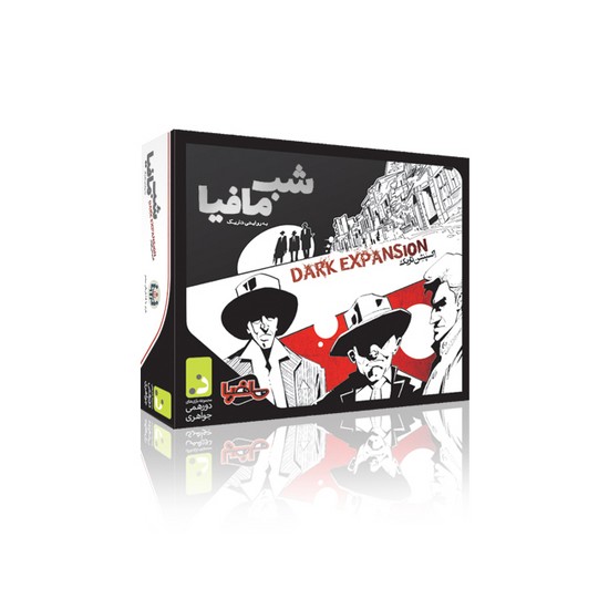 شب مافیا اکسپنشن تاریک