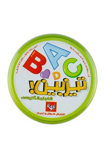 بازیتا تیز بین الفبا 