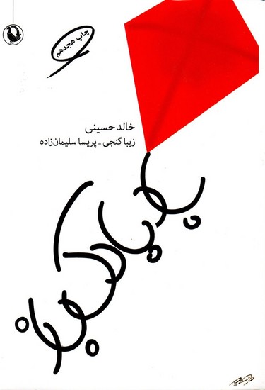 باد بادک باز